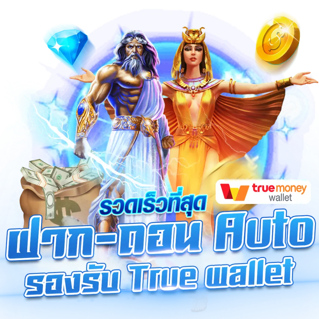 ฝากถอน auto by spin99