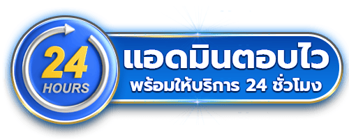 แอดมินตอบไว by spin99