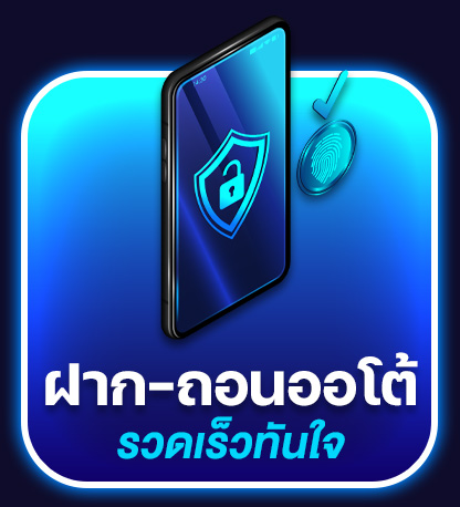 ฝากถอน by spin99