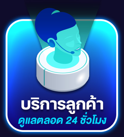 บริการ by spin99