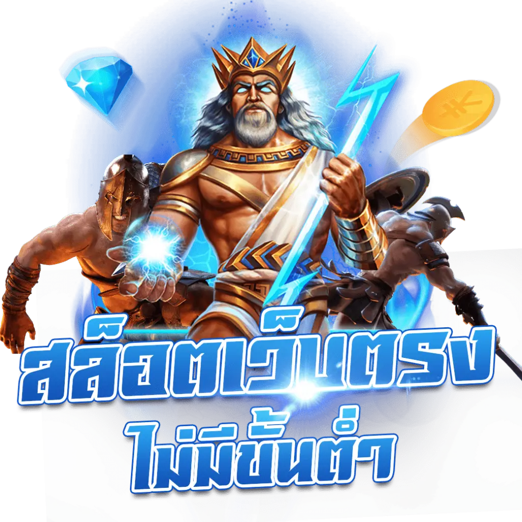 สล็อตไม่มีขั้นต่ำ by spin99